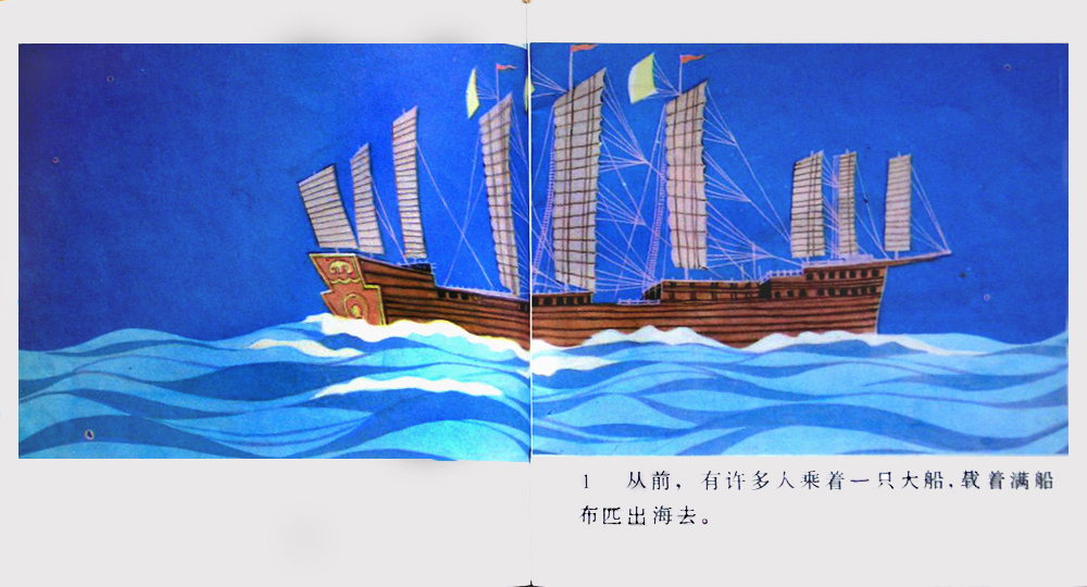 大船 (02),绘本,绘本故事,绘本阅读,故事书,童书,图画书,课外阅读